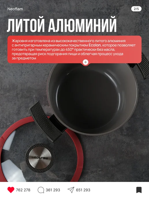 Neoflam Кастрюля с крышкой De Chef Bordo 2,2 л, 20 см (индукция), 2,2 л, фото 2