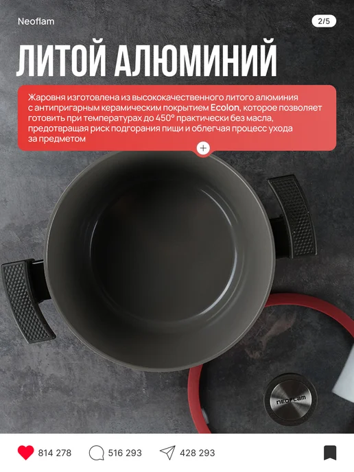 Neoflam Кастрюля с крышкой De Chef Bordo 2,2 л, 20 см (индукция), 4,8 л, фото 2