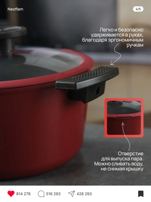 Neoflam Кастрюля с крышкой De Chef Bordo 2,2 л, 20 см (индукция), 4,8 л, фото 3