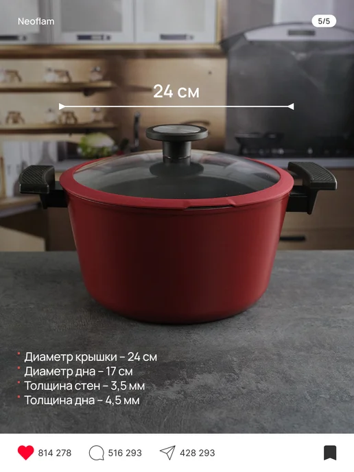 Neoflam Кастрюля с крышкой De Chef Bordo 2,2 л, 20 см (индукция), 4,8 л, фото 4