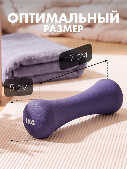 VictoryFit Гантель для спорта и фитнеса 0,5 кг неопреновая, 1 кг, фото 2