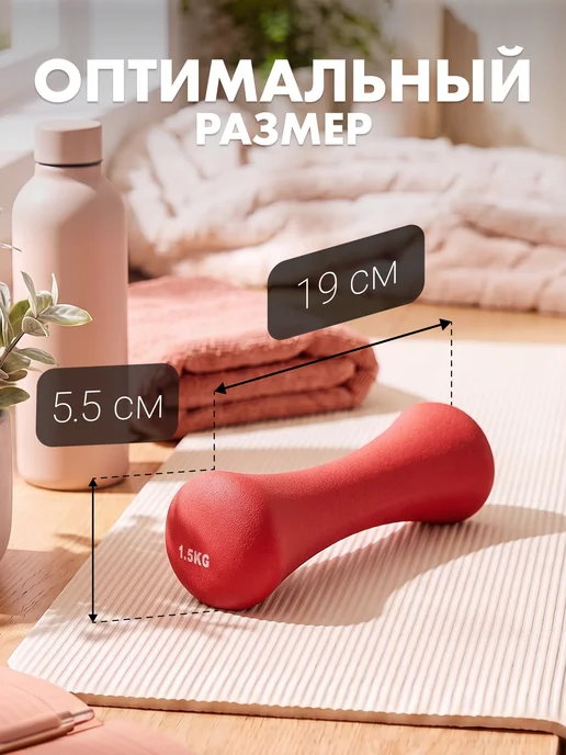 VictoryFit Гантель для спорта и фитнеса 0,5 кг неопреновая, 1,5 кг, фото 2