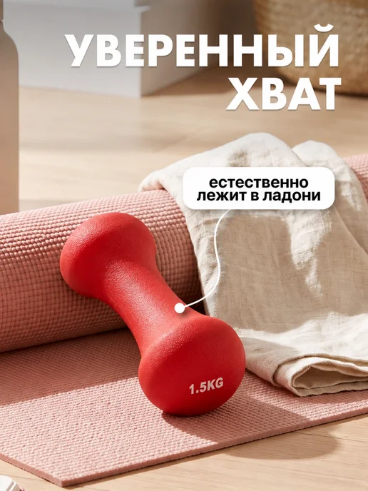 VictoryFit Гантель для спорта и фитнеса 0,5 кг неопреновая, 1,5 кг, фото 3
