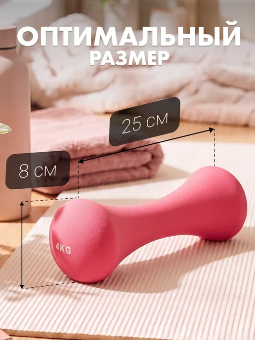VictoryFit Гантель для спорта и фитнеса 0,5 кг неопреновая, 4 кг, фото 2
