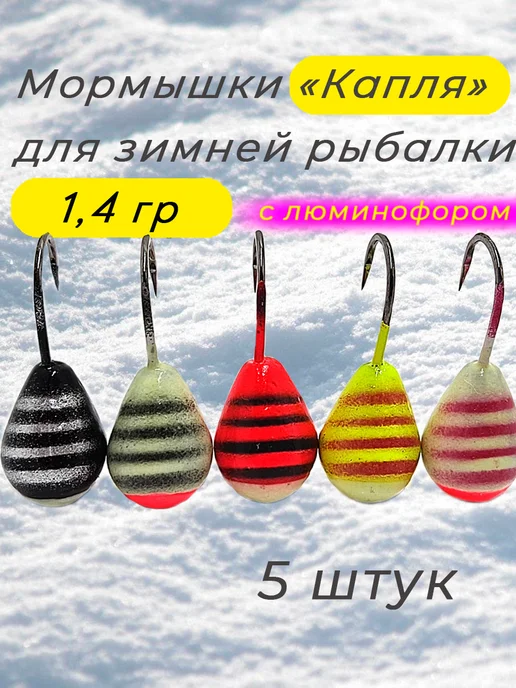 ЛЮБЛЮ РЫБАЛКУ Мормышки для зимней рыбалки светонакопительные набор, серый