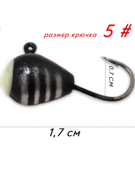 ЛЮБЛЮ РЫБАЛКУ Мормышки для зимней рыбалки светонакопительные набор, серый, фото 2