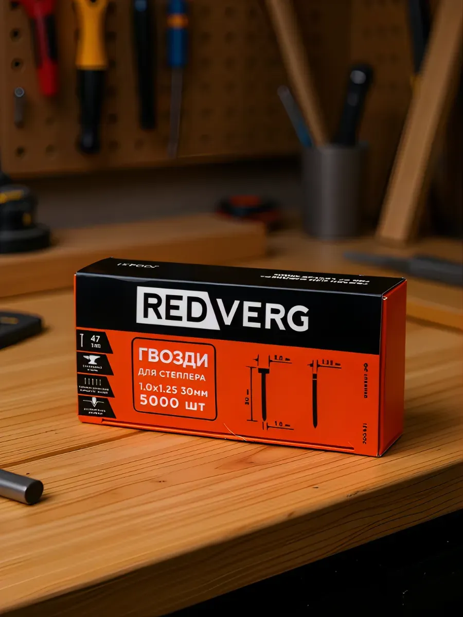 Гвозди для степлера REDVERG тип 47, 30 мм, 5000 шт