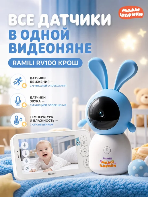 RAMILI Видеоняня с монитором и двумя камерами Крош Малышарики, голубой, фото 3