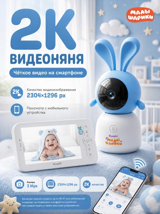 RAMILI Видеоняня с монитором и двумя камерами Крош Малышарики, голубой, фото 4