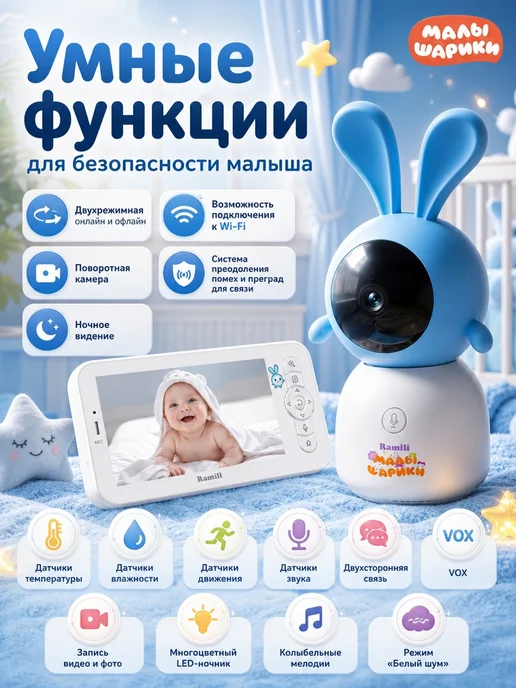 RAMILI Видеоняня с монитором и двумя камерами Крош Малышарики, голубой, фото 7