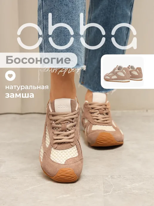 Obba 567380435