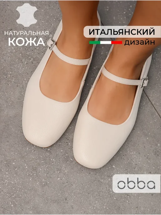 Obba 567380440
