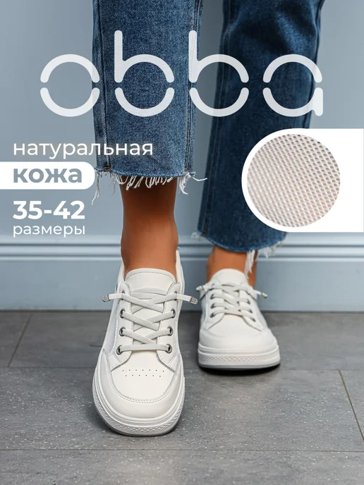 Obba 567380451