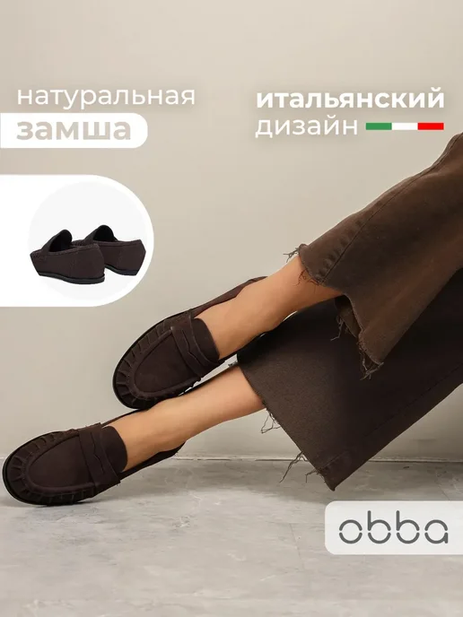 Obba 567380530