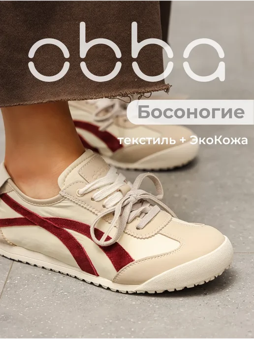 Obba 567380539