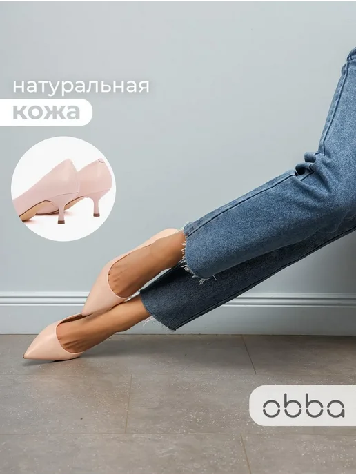 Obba 567380558