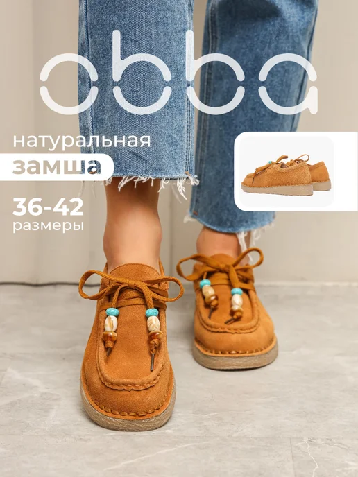 Obba 567380589