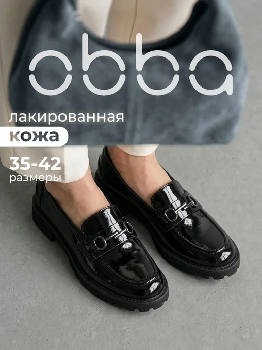 Obba 567380592