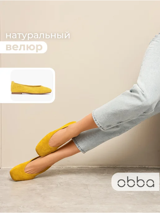Obba 567380617