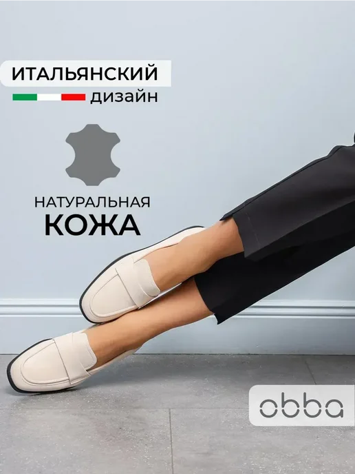 Obba 567380624