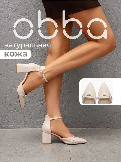 Obba 567380661