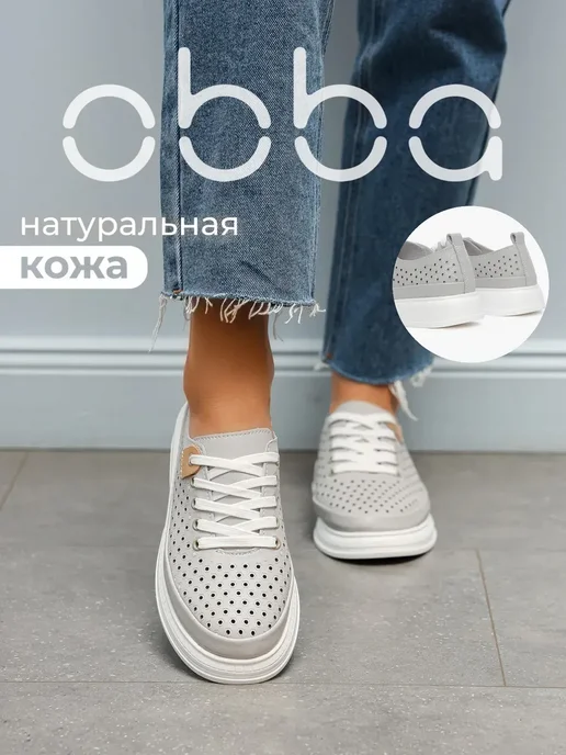 Obba 567380666