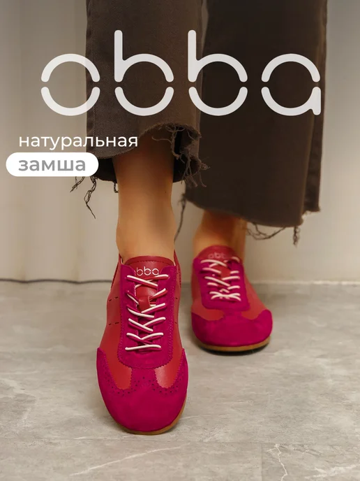 Obba 567380681