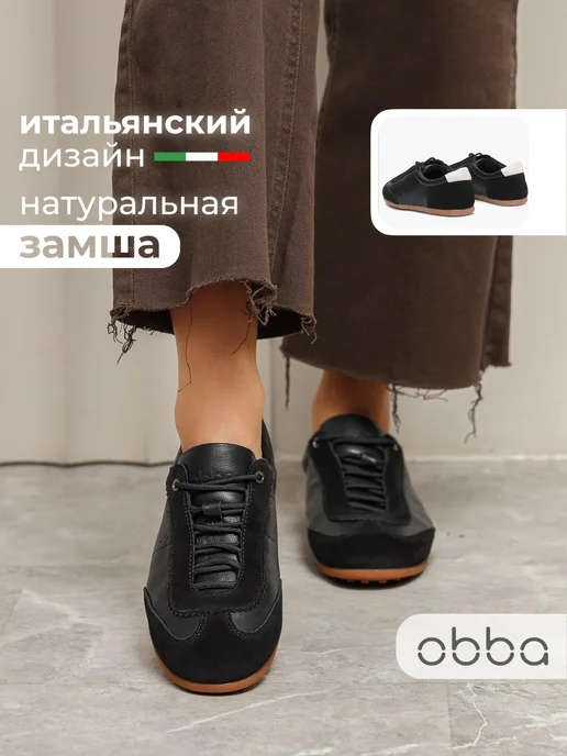 Obba 567380688