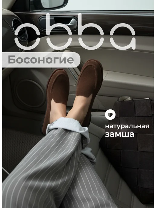 Obba 567380696