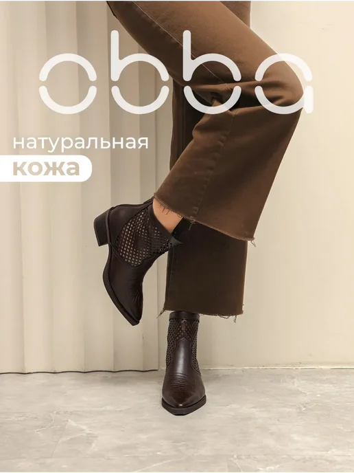Obba 567380699