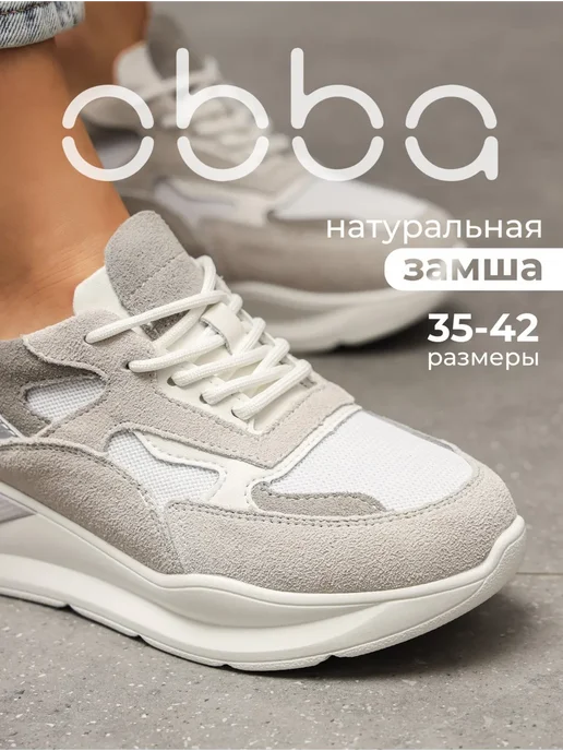 Obba 567380701