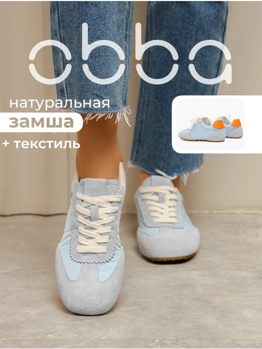 Obba 567380739
