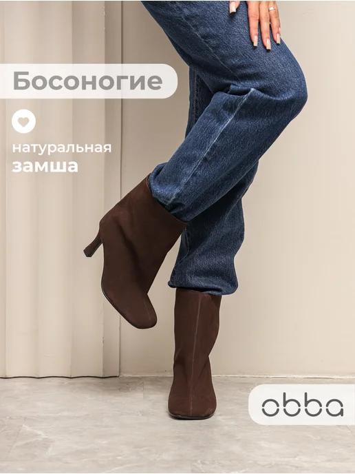 Obba 567380754