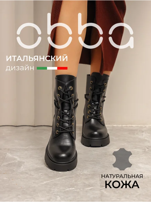 Obba 567380765