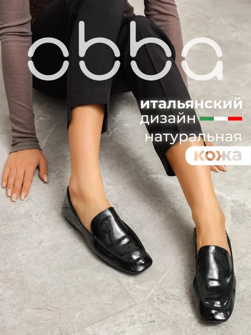 Obba 567380808