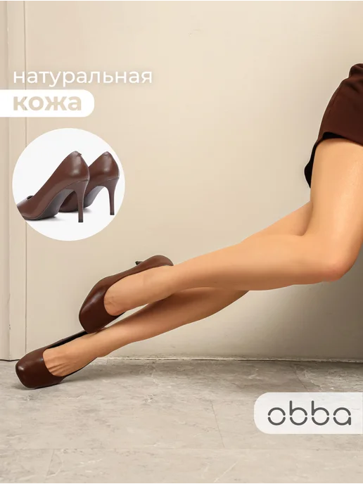Obba 567380813