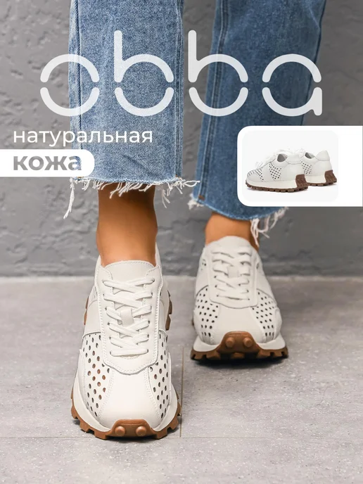Obba 567380816