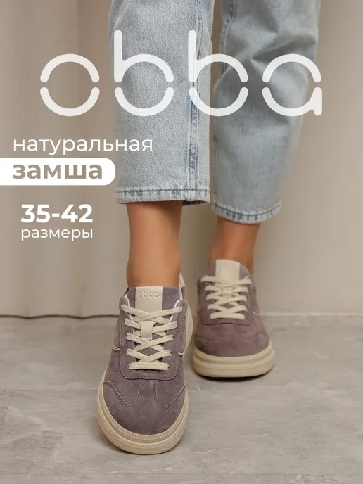 Obba 567380818