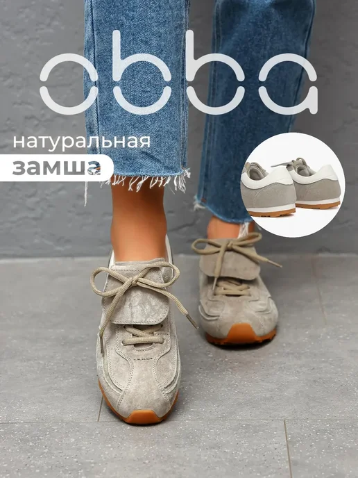 Obba 567380834
