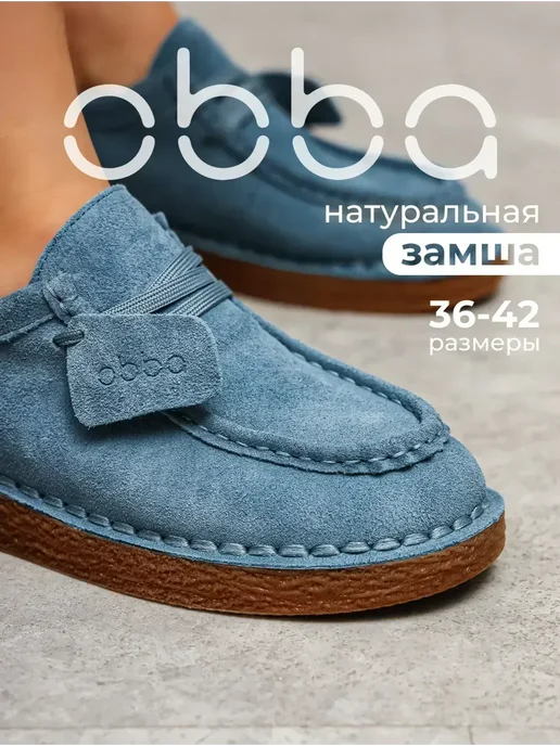 Obba 567380843