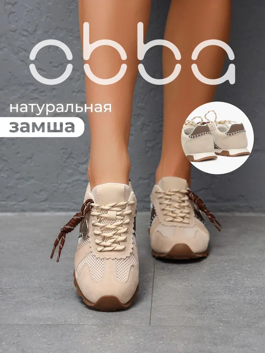 Obba 567380854
