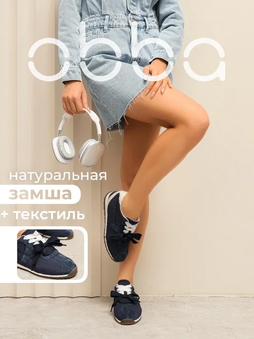 Obba 567380860