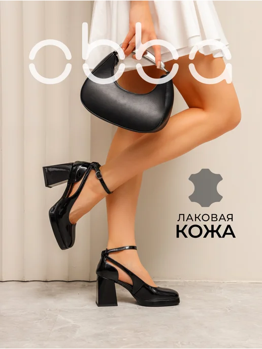Obba 567380863