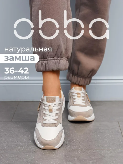 Obba 567380883