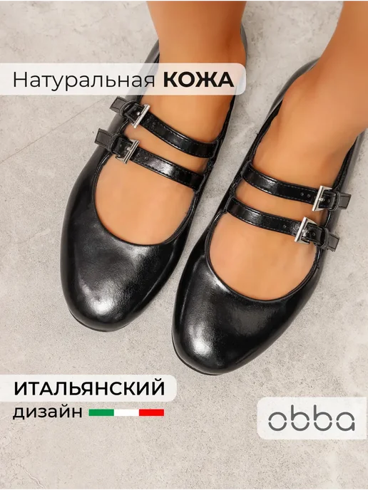 Obba 567380893