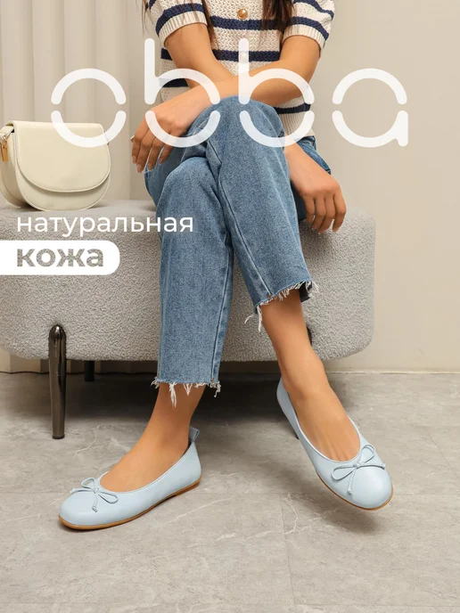 Obba 567380897