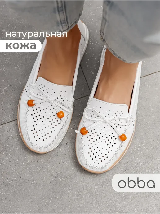Obba 567380902