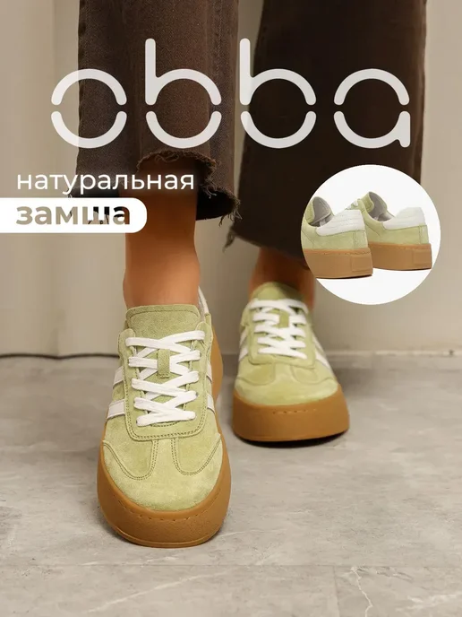 Obba 567380911