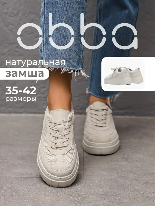 Obba 567380912