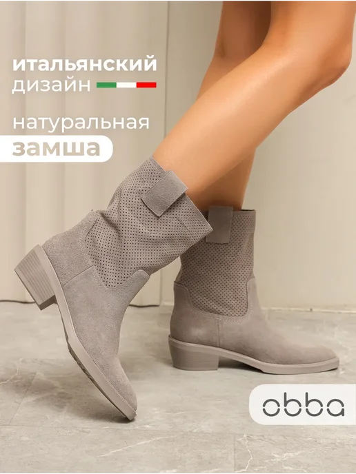 Obba 567380913